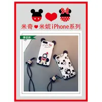 在飛比找蝦皮購物優惠-大降價！！蘋果手機殼iPhone8米奇米妮情侶款iphone