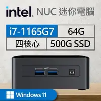 在飛比找PChome24h購物優惠-Intel系列【mini天鷹座Win】i7-1165G7四核