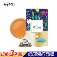 在飛比找ETMall東森購物網優惠-【High Tea】檸檬草康福茶三入組(2g x 12入 x