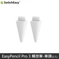 在飛比找PChome24h購物優惠-SwitchEasy EasyPencil Pro 3 iP