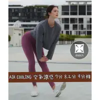 在飛比找蝦皮商城精選優惠-韓國 ANDAR AIRCOOLING 空氣涼感 七分/八分