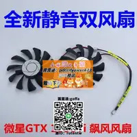 在飛比找露天拍賣優惠-限時下殺速發MSI 微星GeForce GTX 1050Ti