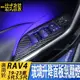 適用豐田 TOYOTA 2019-2023年款 RAV4 5代  玻璃升降面板氛圍燈 照明氣氛燈改裝RV4車內氛圍燈