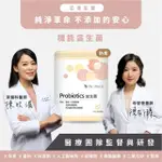 【DR. NUTRI芯漾生醫】機能益生菌 ｜30粒｜鋁袋(5大益生菌+3大益生質｜耐胃酸、抗膽鹼｜維持消化道機能)