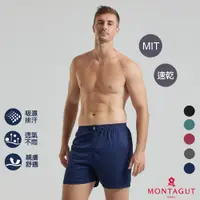 在飛比找蝦皮商城優惠-【MONTAGUT夢特嬌】MIT台灣製急速導流排汗平口褲