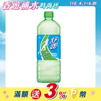 在飛比找PChome24h購物優惠-維他露 舒跑運動飲料975ml(12入/箱)