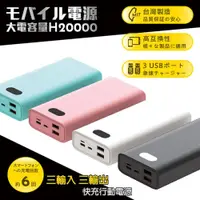 在飛比找松果購物優惠-POLYBATT LED數字顯示20000行動電源PD+QC