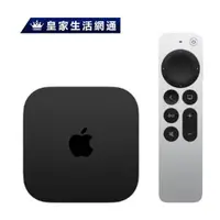 在飛比找蝦皮商城優惠-Apple TV 4K Wi-Fi 64G/乙太網路 128