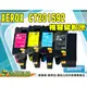 【浩昇科技】Fuji Xerox CT201592 藍色 相容碳粉匣 CP105b/CP205/CM205b/CP215w/CM215b/CM215fw