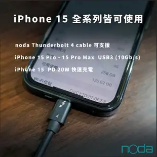 【noda】noda Thunderbolt 4 Cable Type-C傳輸線 1M(thunderbolt 4 傳輸線 40G)