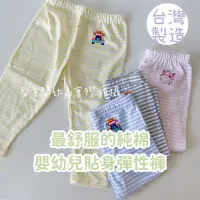 在飛比找蝦皮購物優惠-最舒服的兒童純棉睡衣長褲台灣製彈性羅紋棉質長褲 內搭褲 兒童