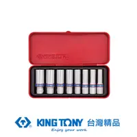 在飛比找PChome24h購物優惠-KING TONY 專業級工具 8件式 3/8"(三分)DR