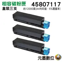 在飛比找蝦皮購物優惠-OKI 45807117 相容碳粉匣 適用 ES5112 E