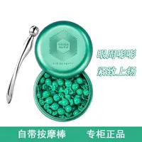 在飛比找蝦皮購物優惠-Ble de Fonty/楓緹眼油眼膠眼部精華膠囊30粒抗皺