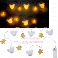 在飛比找蝦皮購物優惠-現貨❤️日本空運東京迪士尼商店LED燈飾佈置燈米奇米妮裝飾燈