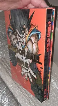 在飛比找Yahoo!奇摩拍賣優惠-全新現貨品～DRAGON BALL七龍珠超畫集（全）拆封不退