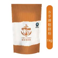 在飛比找momo購物網優惠-【聯華麵粉】水手牌鬆餅粉 1kg(日式鬆餅)