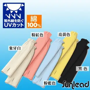 【Sunlead】日本製。防潑水抗UV吸濕速乾防曬袖套 (亮黃色)