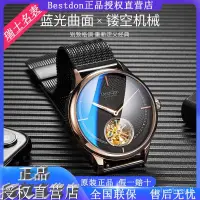 在飛比找蝦皮購物優惠-⚡頂配奢侈品⚡瑞士手錶男機械錶高檔名牌全自動時尚鏤空簡約無秒