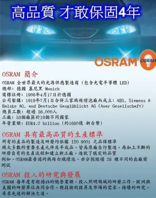現貨板橋 免運 保固4年 正廠貨OSRAM原廠HID燈泡( 4250K )~D8S 25W型號66548