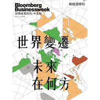 在飛比找樂天市場購物網優惠-彭博商業周刊中文版2019第184期