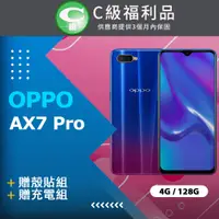 在飛比找PChome24h購物優惠-【福利品】OPPO AX7 Pro (4G+128G) CP