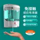 自動感應皂液器洗手機消毒免接觸電動泡沫給皂機壁掛式700ml「限時特惠」