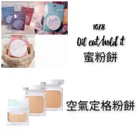 在飛比找蝦皮購物優惠-♥️現貨✔️1028 hold it oil cut超吸油蜜