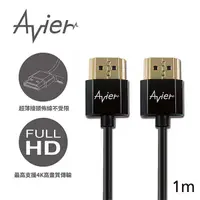 在飛比找蝦皮商城優惠-Avier HDMI轉HDMI連接傳輸線(AM40P1) 超