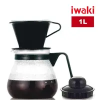 在飛比找momo購物網優惠-【iwaki】日本品牌多用途耐熱玻璃咖啡壺1L(附濾杯)