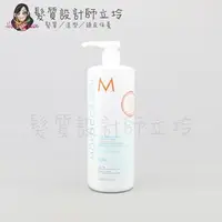 在飛比找PChome商店街優惠-立坽『瞬間護髮』歐娜國際公司貨 Moroccanoil 優油