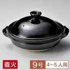 Donabe pot No. 9, classic "Ameyokome" No. 9 pot, black series, trad From Japan