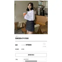 在飛比找蝦皮購物優惠-韓國🇰🇷少女娜拉 A字牛仔短裙（M size)青春百搭A字牛
