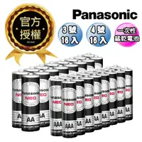 在飛比找松果購物優惠-【Panasonic 國際牌】公司貨 NEO 黑色錳乾電池 