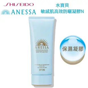 SHISEIDO 資生堂 ANESSA安耐曬 金鑽高效防曬 噴霧 美白精華 哆啦A夢聯名 小叮噹防曬 敏感肌 兒童防曬