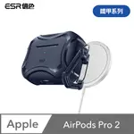 ESR億色 AIRPODS PRO 2019/2022 HALOLOCK磁電空間 鐵甲系列 耳機保護套 贈掛鉤 海軍藍