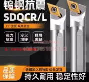 C25S-SDQCR11 25mm CNC Lathe Tungsten Turning Tool Holder Boring Bar For DCMT11