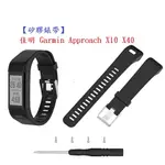 【矽膠錶帶】佳明 GARMIN APPROACH X10 X40智慧 智能 20MM 手錶 替換純色 運動腕帶