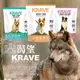 【小搗蛋鬼の王國】渴望KRAVE 無穀狗飼料 公司原裝 公司原裝 無穀糧 狗糧 狗飼料 狗乾糧 成犬1KG