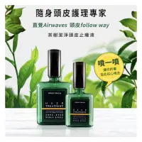 在飛比找蝦皮購物優惠-【直覺sweet touch】茶樹潔淨頭皮止癢液(60ml)