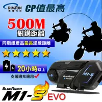 在飛比找蝦皮購物優惠-自動接聽 M1-S EVO 安全帽 藍芽耳機 鼎騰 V5s 