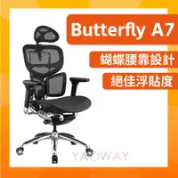 在飛比找蝦皮購物優惠-【耀偉】Butterfly A7 人體工學全網椅 (黑色現貨