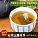 一手私藏世界紅茶【茶包30入系列】台灣玉露綠茶-30入/袋 (0.3折)