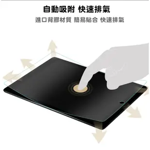 9H玻璃保護貼 iPad Air5 Pro 9.7/10.2/10.5/10.9/11/12.9吋 霧面 保護膜 螢幕貼