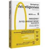 在飛比找Yahoo奇摩購物中心優惠-向下扎根！德國教育的公民思辨課6