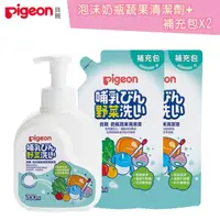 在飛比找momo購物網優惠-【Pigeon 貝親】泡沫奶瓶蔬果清潔液700ml+補充包6