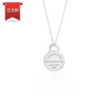 在飛比找Yahoo奇摩購物中心優惠-二手品 Tiffany&Co. 經典圓牌刻字925純銀項鍊