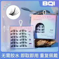 在飛比找蝦皮購物優惠-BQI 免膠水假睫毛 純慾貓精靈 自黏睫毛 自黏假睫毛 不需