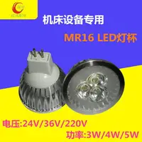 在飛比找樂天市場購物網優惠-LED機床工作燈燈泡/led燈珠/機械專用燈芯/車床臺燈22