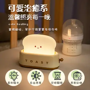 吐司小夜燈 麵包機小夜燈 超可愛 充電LED燈 臥室燈 床頭燈 簡約風夜燈